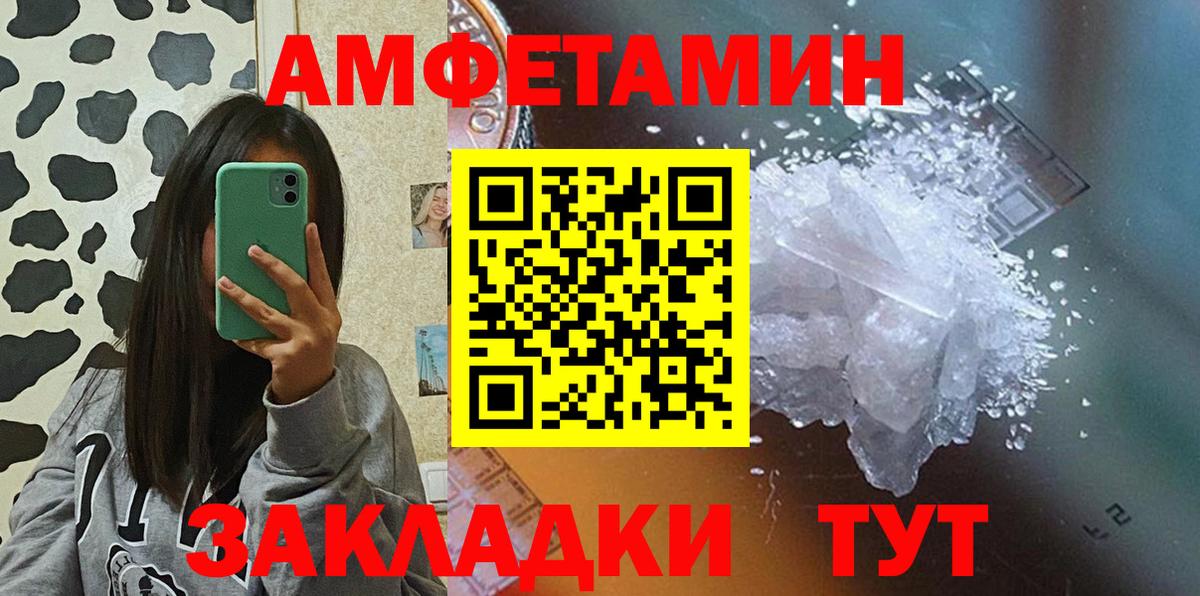 Амфетамин  Вход с VPN  Амфетамин  Amphetamine Premium  Будённовск 