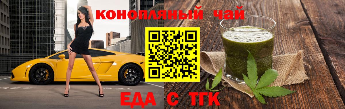 Будённовск  Печенье с ТГК конопля  Вход с VPN 