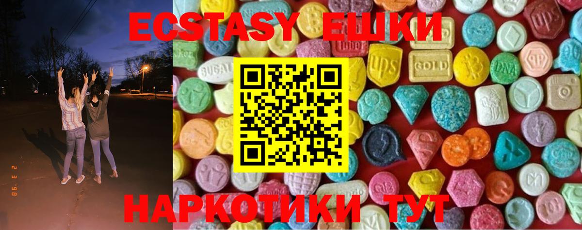 Будённовск  Экстази  ОМГ ОМГ онион  Ecstasy 99%  Вход с VPN 