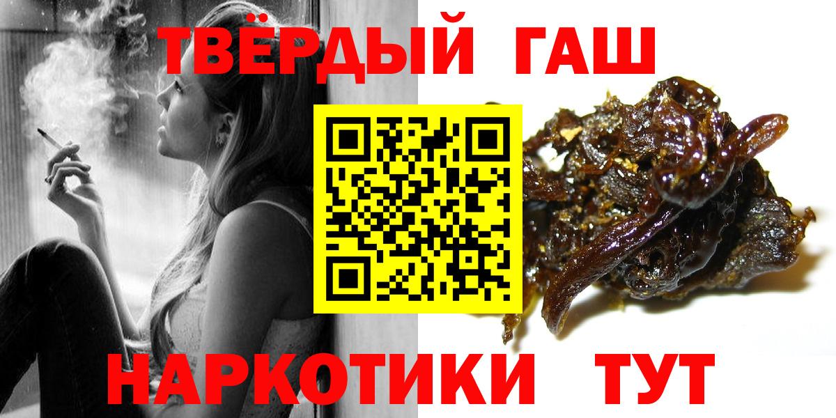 Будённовск  Гашиш Изолятор  Гашиш VHQ  Вход с VPN 