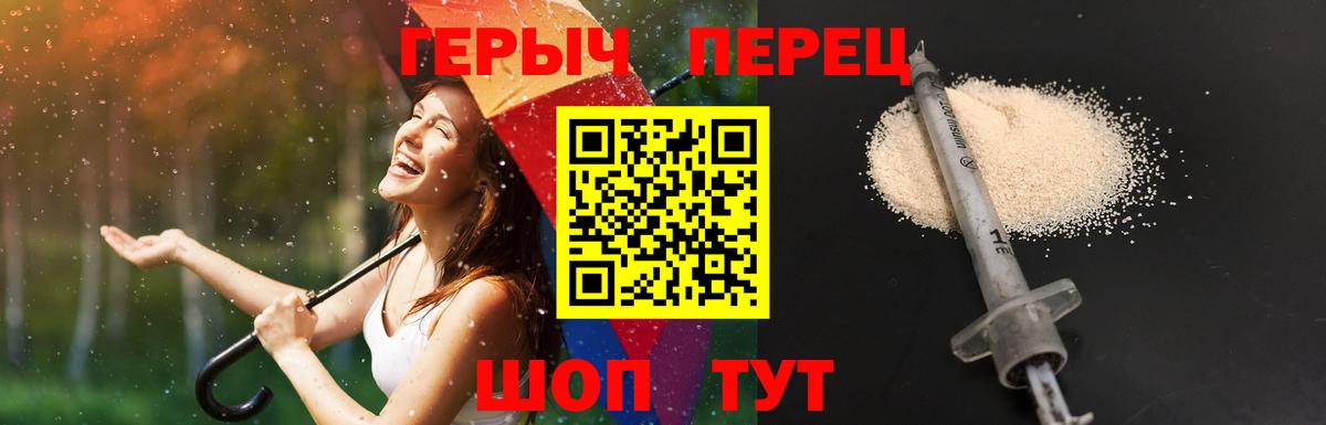 ГЕРОИН гречка Будённовск