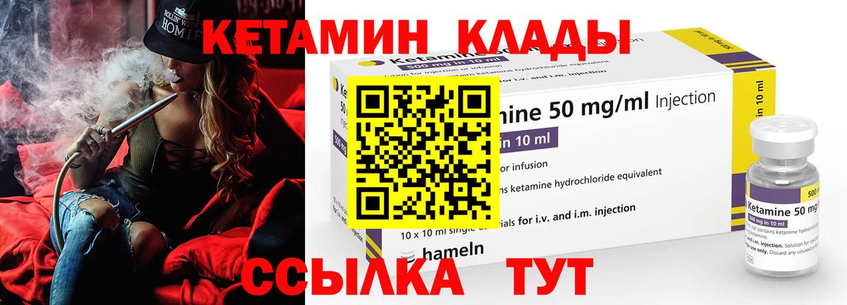 это наркотические препараты  КЕТАМИН VHQ  Вход с VPN  Будённовск 