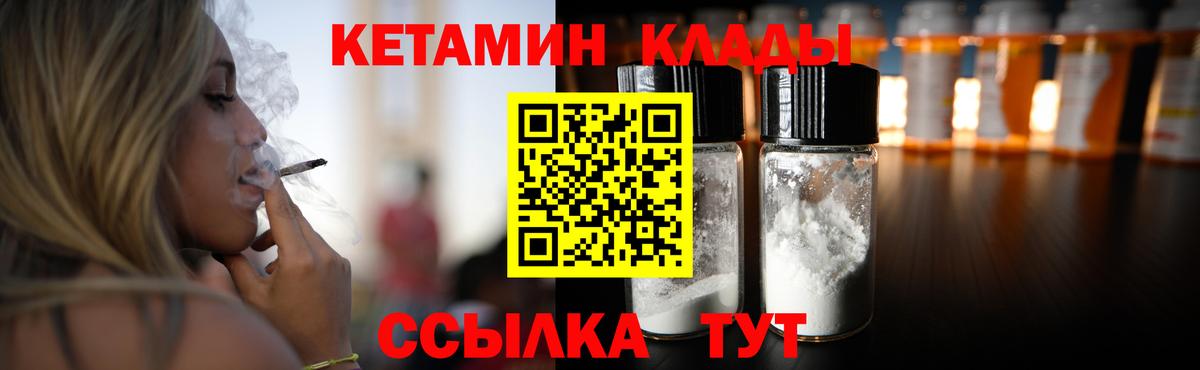 КЕТАМИН ketamine Будённовск