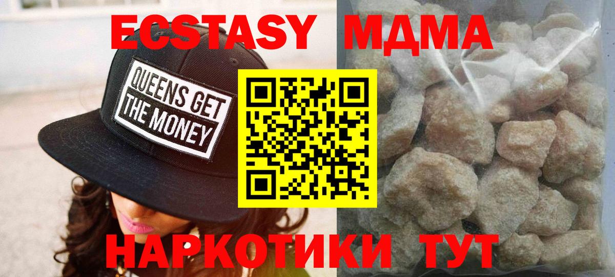 MDMA молли  МДМА  Вход с VPN  Будённовск  МДМА VHQ 