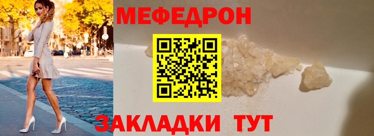 Меф мяу мяу мука Будённовск