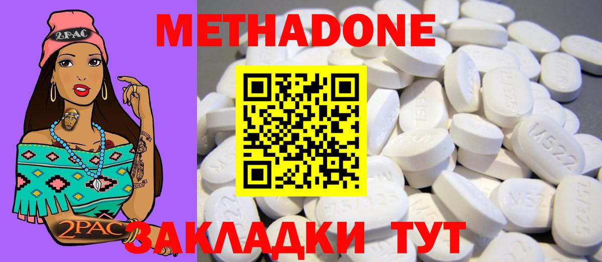 Метадон кристалл  Вход с VPN  Метадон мёд  блэк спрут как зайти  Будённовск 
