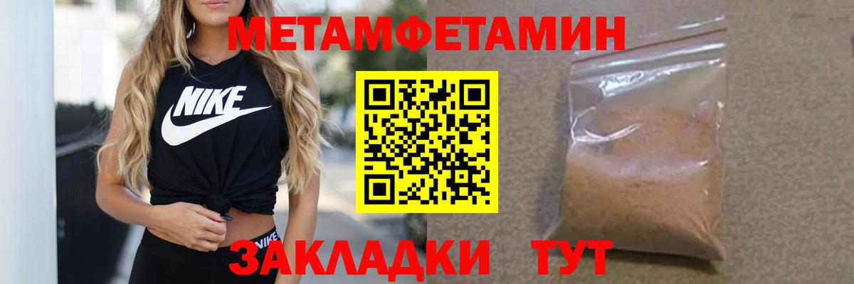 Первитин Декстрометамфетамин 99.9%  Первитин  Будённовск  Вход с VPN  Первитин Декстрометамфетамин 99.9% 