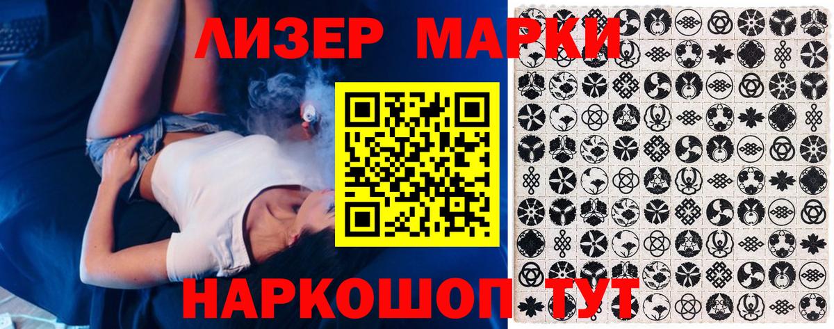 Марки NBOMe 1,5мг Будённовск