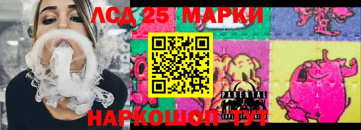 Будённовск  Наркотические марки 1500мкг  Вход с VPN 