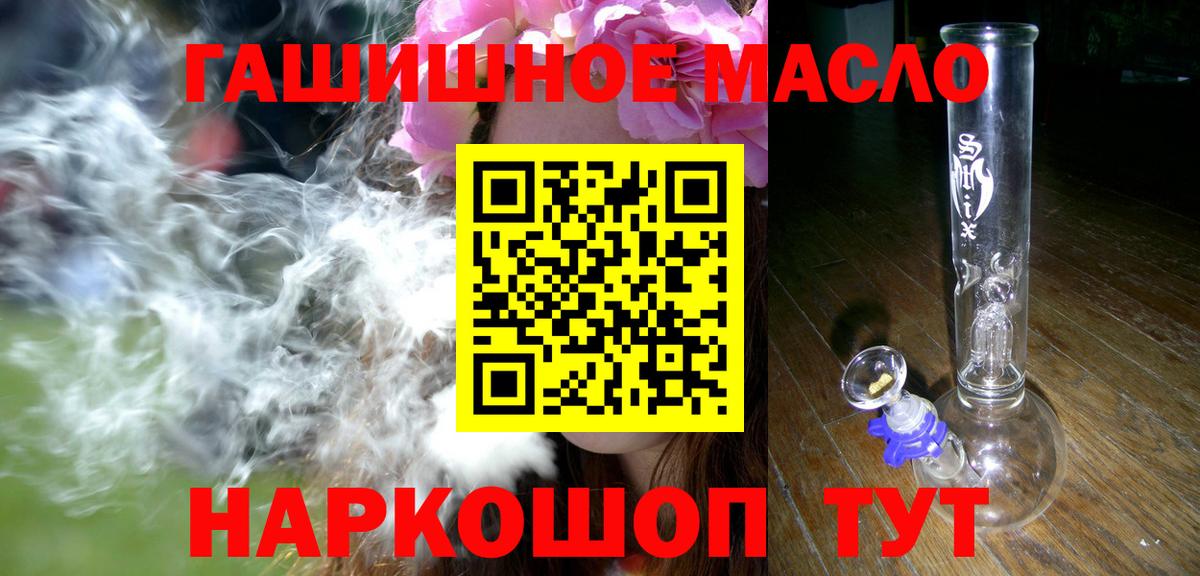 Дистиллят ТГК жижа  ТГК вейп  Будённовск  где можно купить наркотик  Вход с VPN 